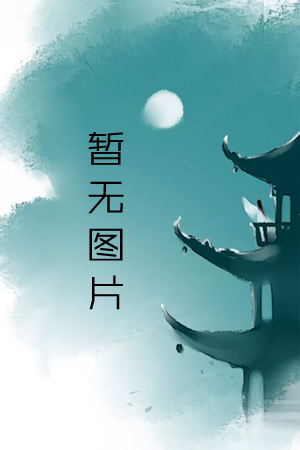 东岛丹三郎想成为假面骑士